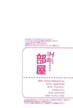 Page 27 of Ooi to H Shitara Derarenai Heya