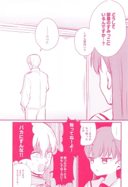 Page 4 of Ooi to H Shitara Derarenai Heya