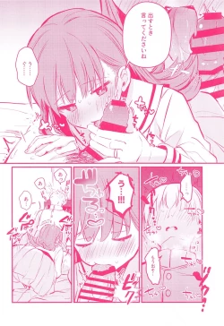 Page 9 of Ooi to H Shitara Derarenai Heya