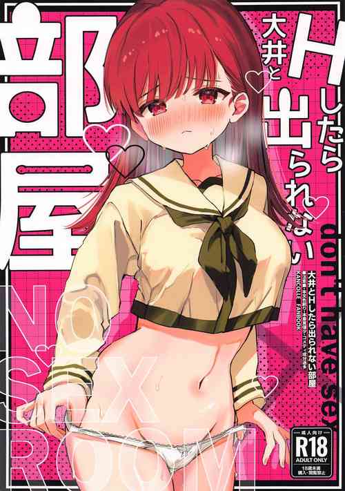 (C103) [Grand Plié. (Erohamu)] Ooi to H Shitara Derarenai Heya (Kantai Collection -KanColle-)