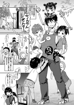 Page 119 of Kotowarenaikei