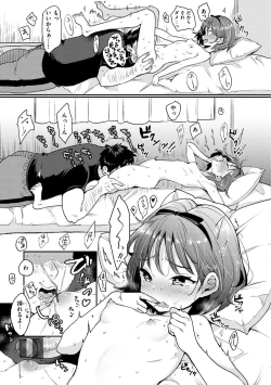 Page 167 of Kotowarenaikei