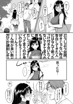 Page 24 of Kotowarenaikei