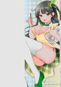 Page 2 of Kotowarenaikei