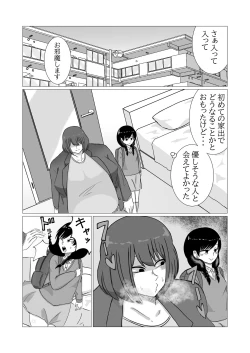 Page 6 of 家出ロリが肥満ふたなり女に無理やりやられちゃう話