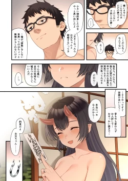 Page 123 of Enjo Kouhai Soushuuhen 3