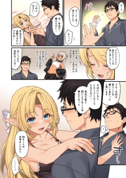 Page 139 of Enjo Kouhai Soushuuhen 3