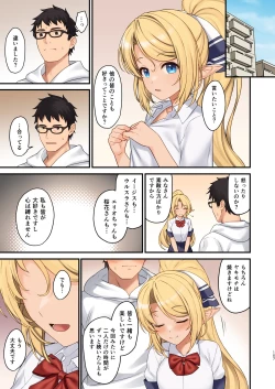 Page 156 of Enjo Kouhai Soushuuhen 3