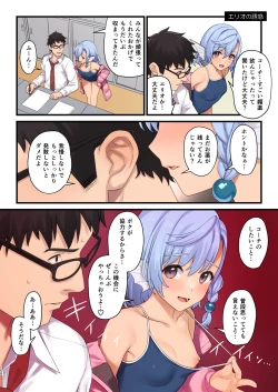 Page 167 of Enjo Kouhai Soushuuhen 3