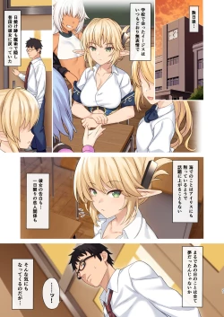 Page 26 of Enjo Kouhai Soushuuhen 3