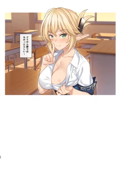 Page 27 of Enjo Kouhai Soushuuhen 3