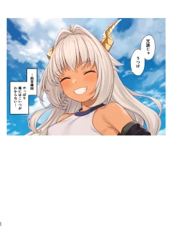 Page 59 of Enjo Kouhai Soushuuhen 3