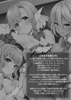 Page 61 of Enjo Kouhai Soushuuhen 3