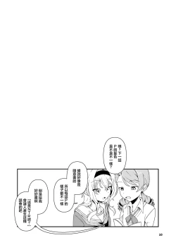 Page 11 of Kurosaki Chitose Ecchi Manga Matome Hon | 黑埼千歲黃色漫畫總編本