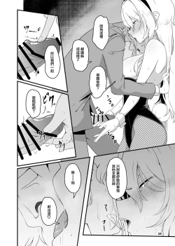 Page 25 of Kurosaki Chitose Ecchi Manga Matome Hon | 黑埼千歲黃色漫畫總編本