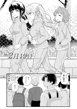Page 19 of 3 no Baisuu to 3 no Tsuku Hi dake Sasete Kureru Gimai