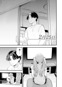 Page 25 of 3 no Baisuu to 3 no Tsuku Hi dake Sasete Kureru Gimai