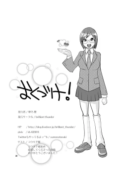 Page 29 of Chuukurai