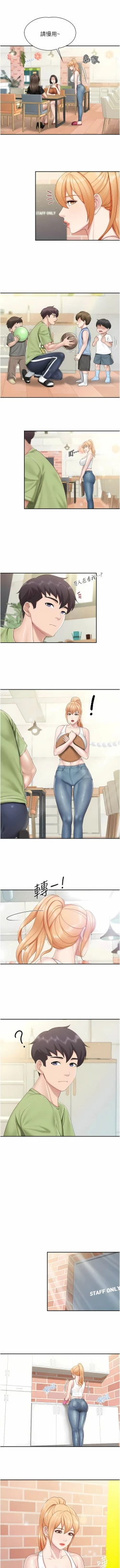 Page 103 of 亲子餐厅的妈妈们 51-103