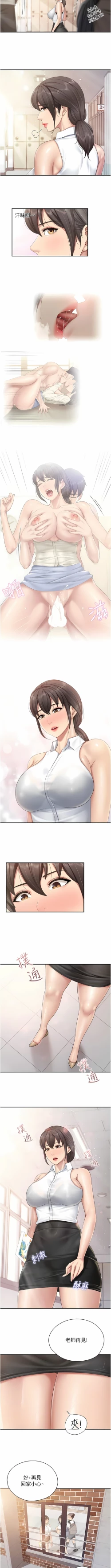 Page 126 of 亲子餐厅的妈妈们 51-103