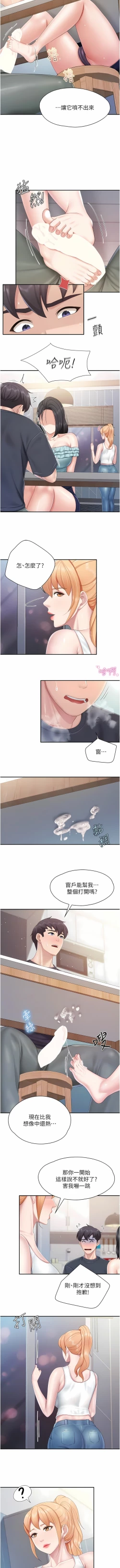 Page 141 of 亲子餐厅的妈妈们 51-103