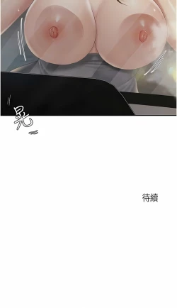 Page 193 of 亲子餐厅的妈妈们 51-103