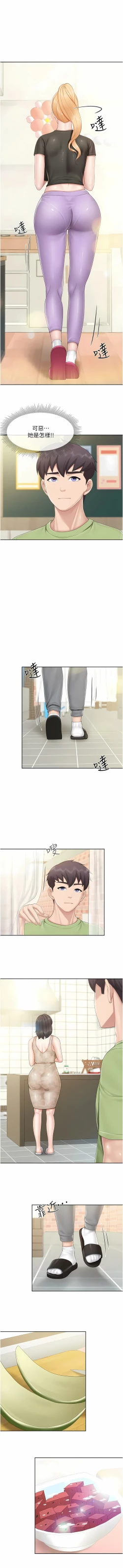 Page 267 of 亲子餐厅的妈妈们 51-103