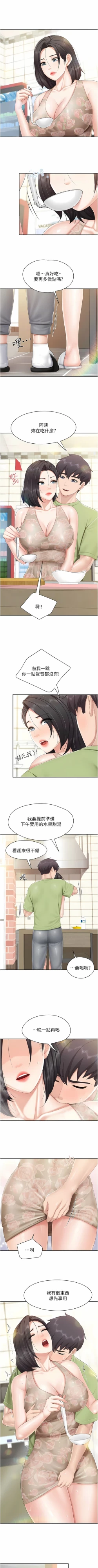 Page 268 of 亲子餐厅的妈妈们 51-103