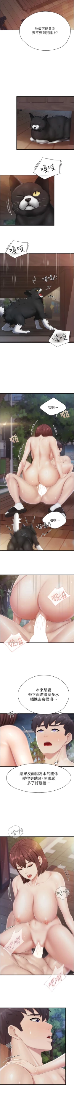 Page 303 of 亲子餐厅的妈妈们 51-103