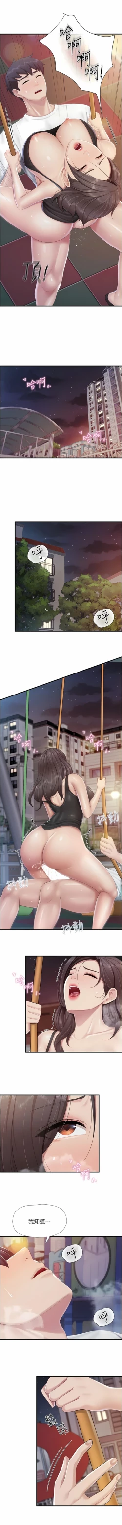 Page 335 of 亲子餐厅的妈妈们 51-103