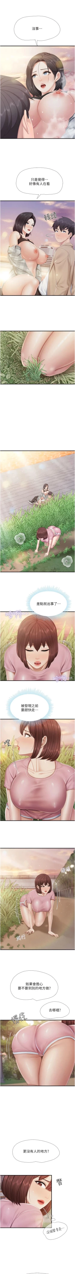 Page 362 of 亲子餐厅的妈妈们 51-103