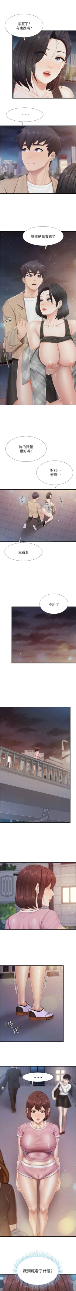 Page 369 of 亲子餐厅的妈妈们 51-103