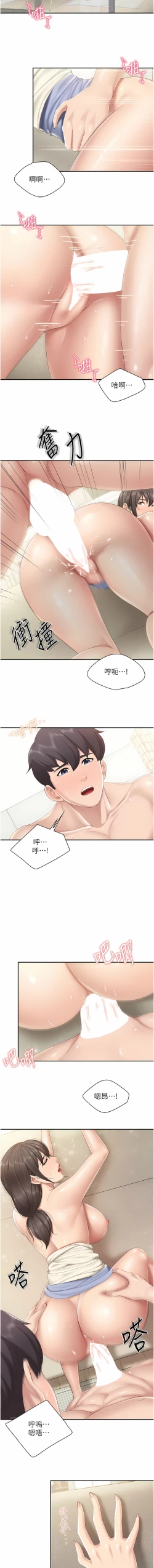 Page 36 of 亲子餐厅的妈妈们 51-103