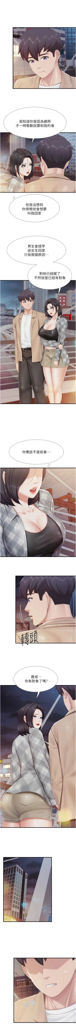 Page 374 of 亲子餐厅的妈妈们 51-103