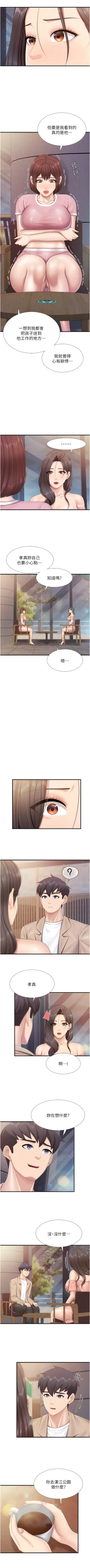 Page 381 of 亲子餐厅的妈妈们 51-103