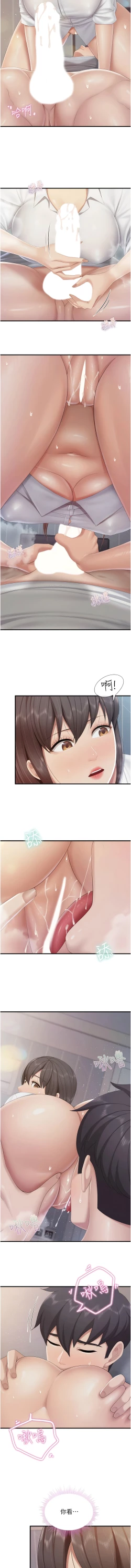 Page 393 of 亲子餐厅的妈妈们 51-103