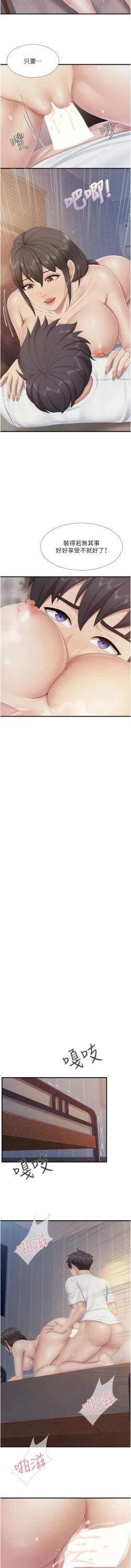 Page 398 of 亲子餐厅的妈妈们 51-103