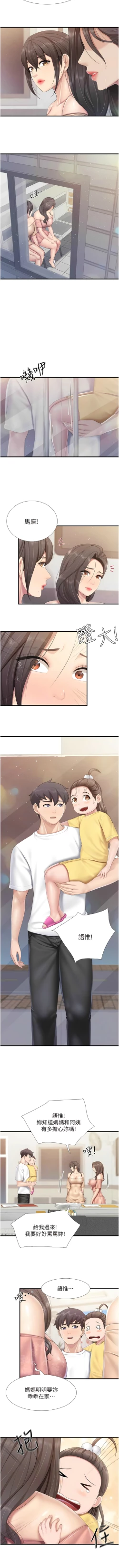 Page 414 of 亲子餐厅的妈妈们 51-103