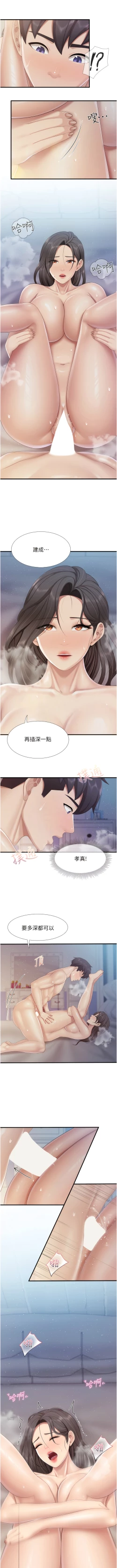 Page 428 of 亲子餐厅的妈妈们 51-103