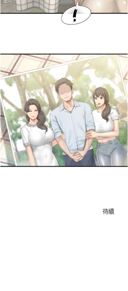 Page 440 of 亲子餐厅的妈妈们 51-103