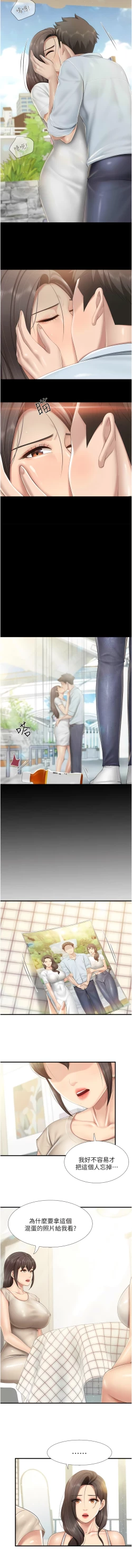 Page 443 of 亲子餐厅的妈妈们 51-103