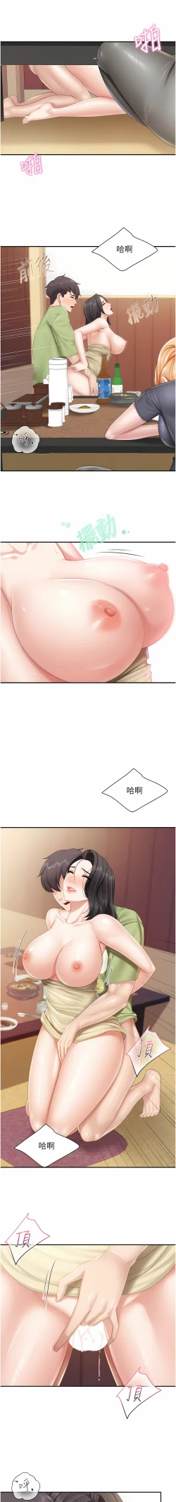 Page 57 of 亲子餐厅的妈妈们 51-103