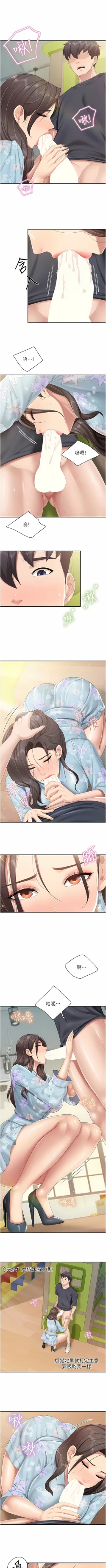 Page 88 of 亲子餐厅的妈妈们 51-103