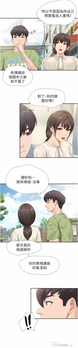 Page 9 of 亲子餐厅的妈妈们 51-103