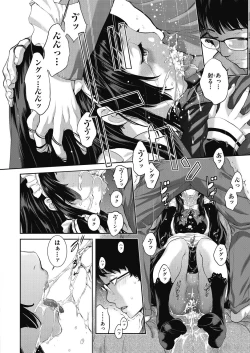 Page 144 of COMIC AUN 2024-02