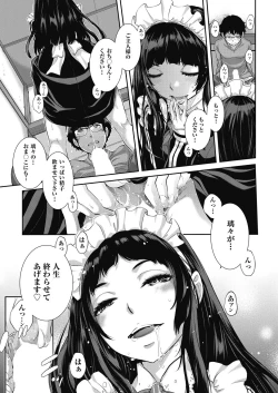 Page 145 of COMIC AUN 2024-02