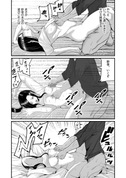 Page 162 of COMIC AUN 2024-02