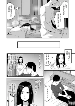 Page 176 of COMIC AUN 2024-02