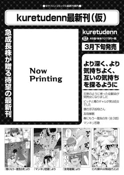 Page 179 of COMIC AUN 2024-02