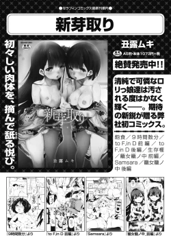 Page 180 of COMIC AUN 2024-02